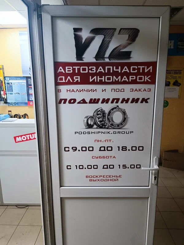 ������� ������������� V12 - ������������